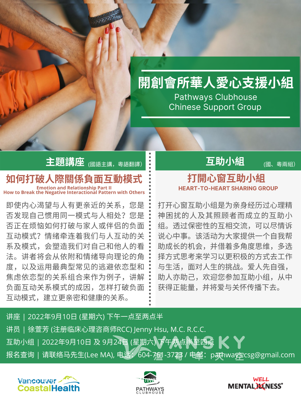 220819150335_Flyer 2022.09.10_PNG_NZL_Simplified Chinese.png